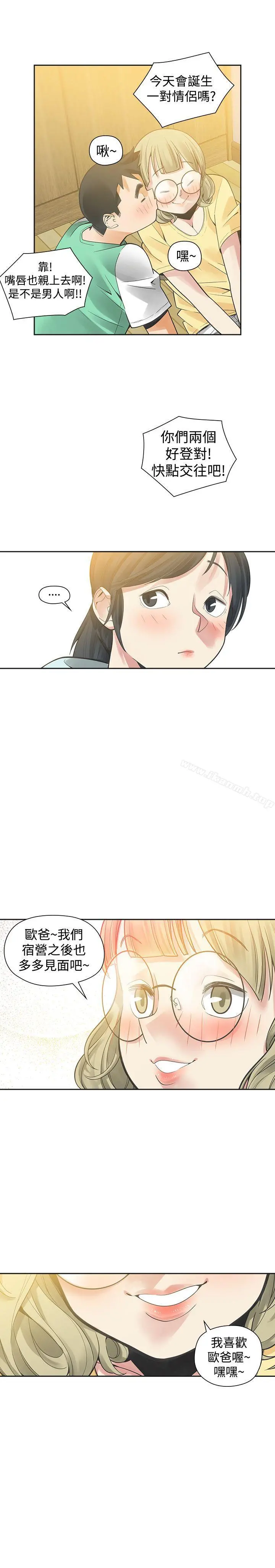 二十再重来 第33话 第6页