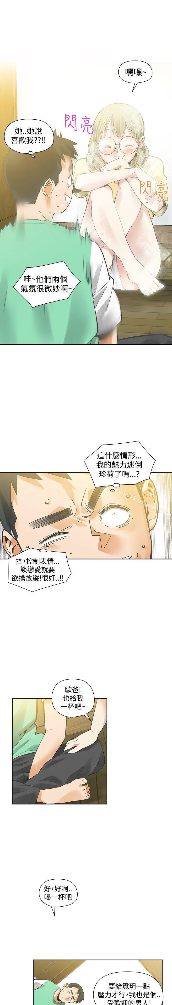 二十再重来 第33话 第7页