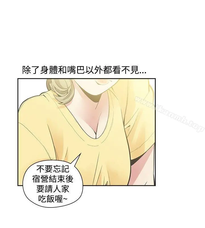 二十再重来 第33话 第10页