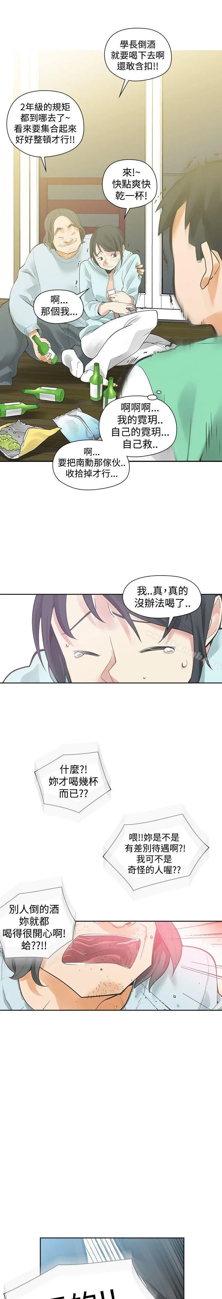 二十再重来 第33话 第14页