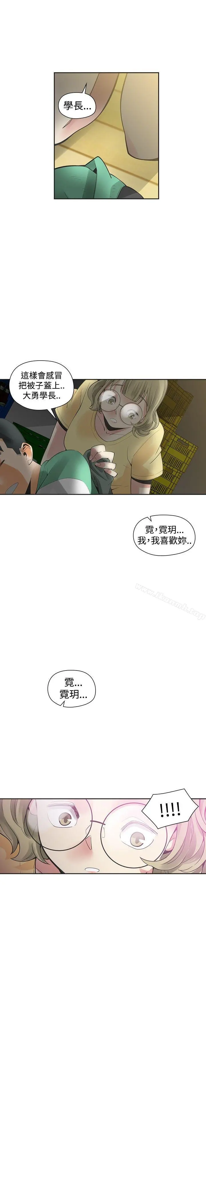 二十再重来 第33话 第28页