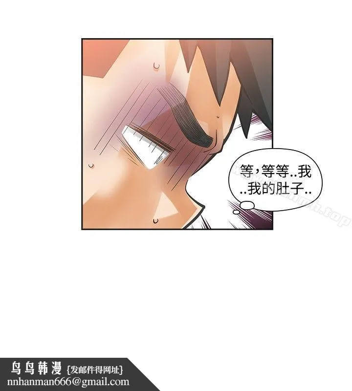 二十再重来 第33话 第17页