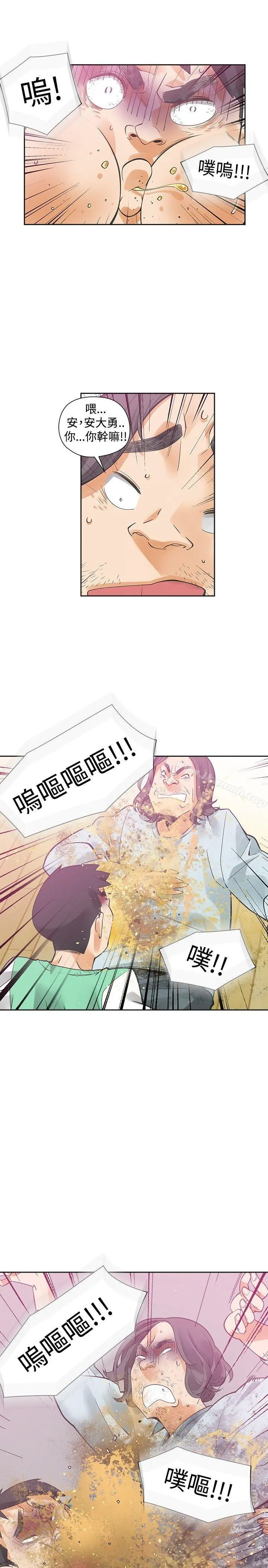 二十再重来 第33话 第18页