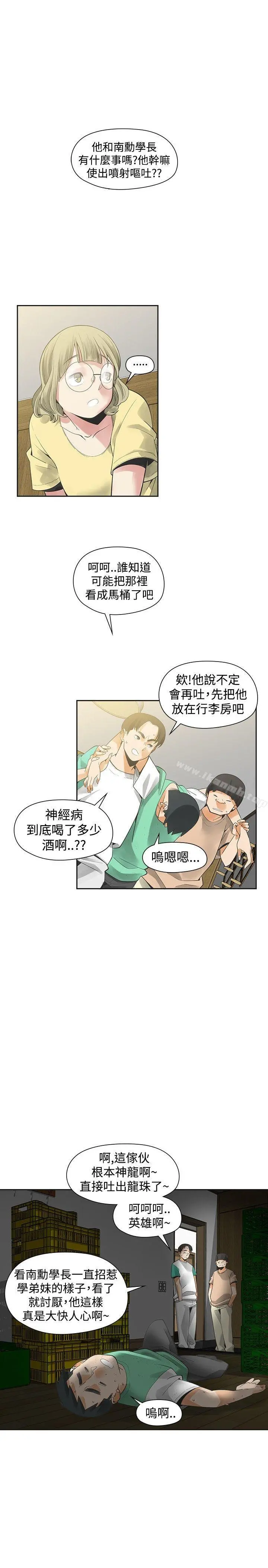二十再重来 第33话 第24页