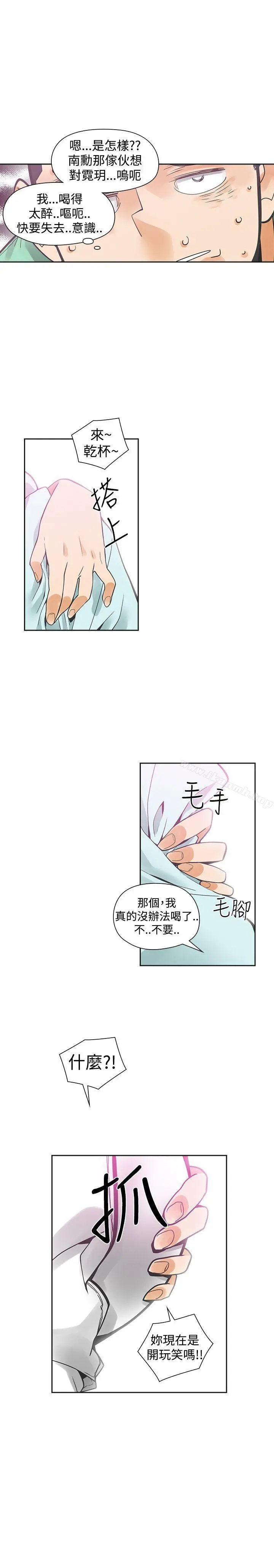 二十再重来 第33话 第13页