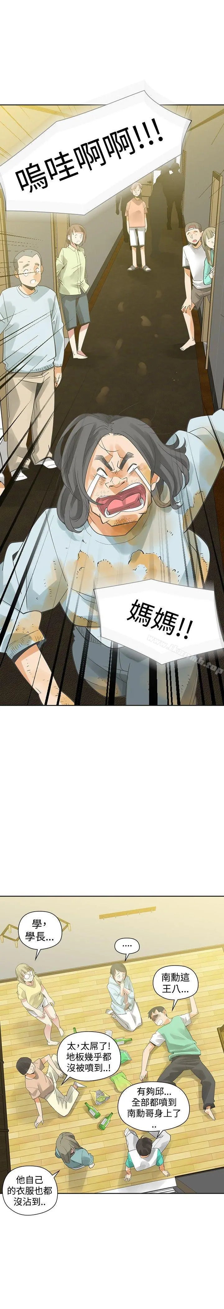 二十再重来 第33话 第22页
