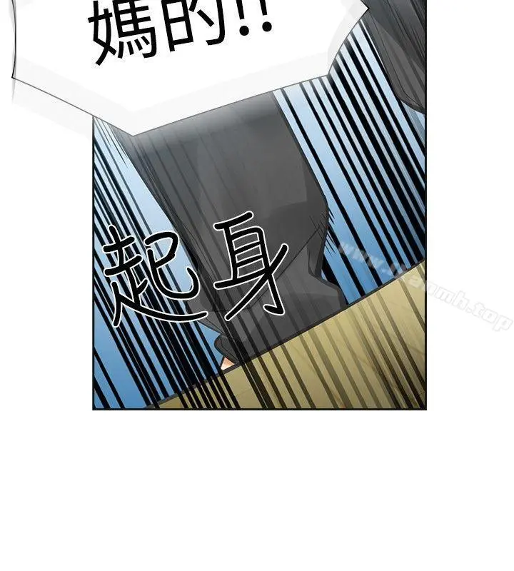 二十再重来 第33话 第15页