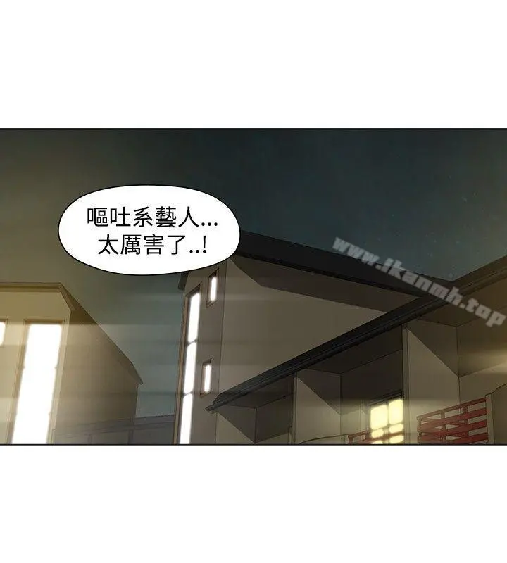 二十再重来 第33话 第23页