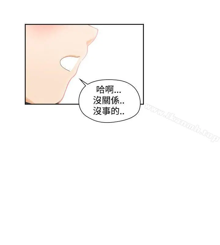 二十再重来 第13话 第26页