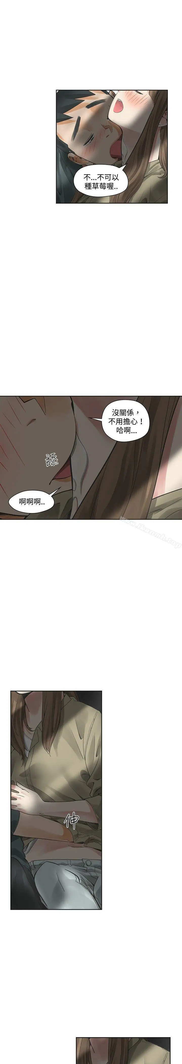二十再重来 第13话 第13页