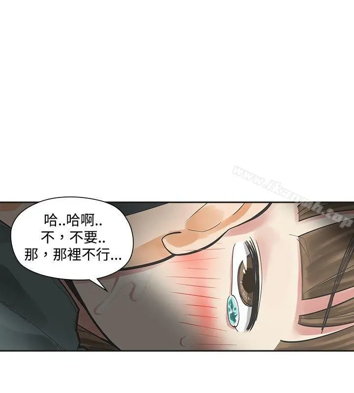 二十再重来 第13话 第24页