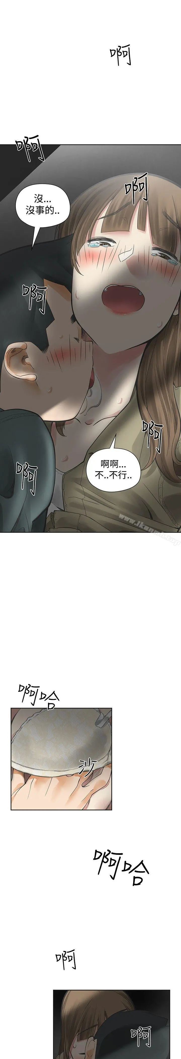 二十再重来 第13话 第17页