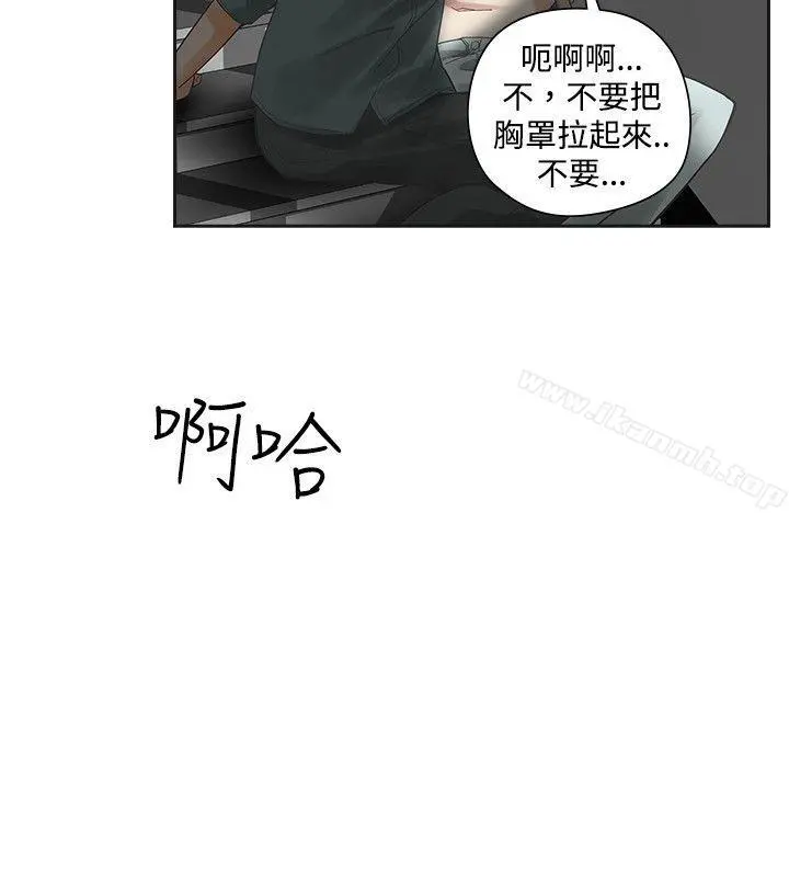二十再重来 第13话 第16页