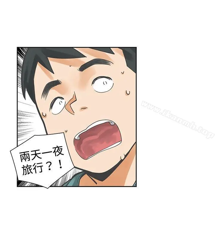 二十再重来 第13话 第34页