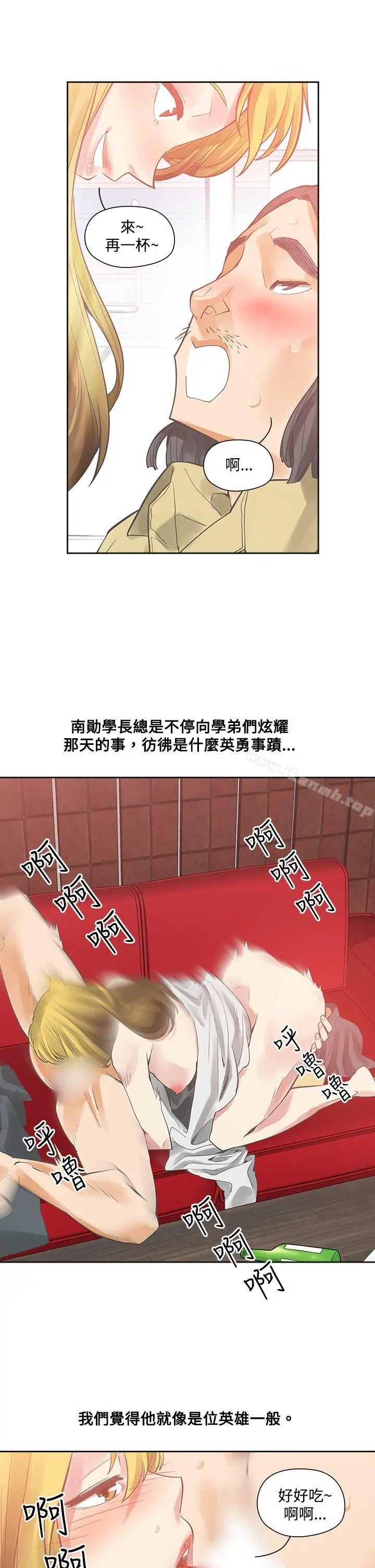 二十再重来 第5话 第3页