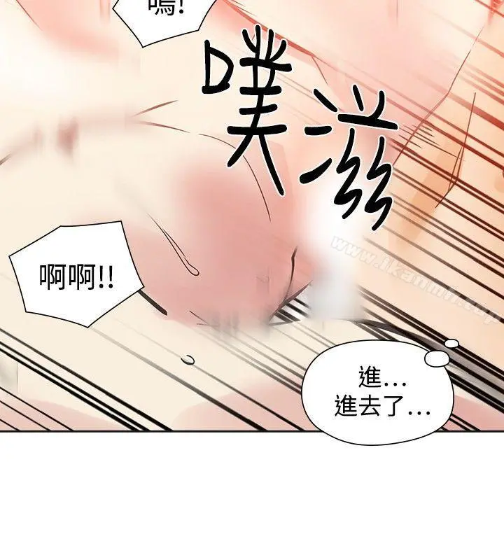 二十再重来 第50话 第32页