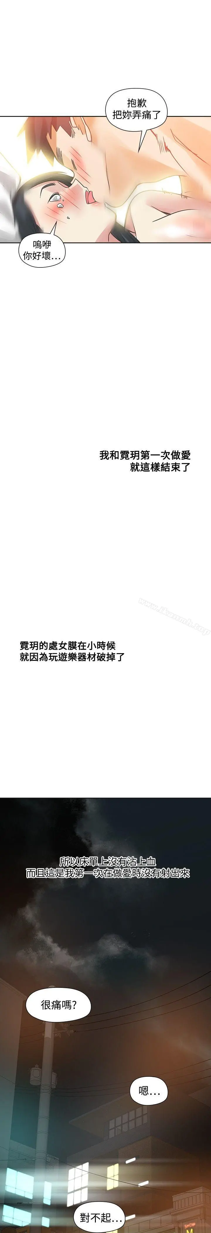 二十再重来 第50话 第35页
