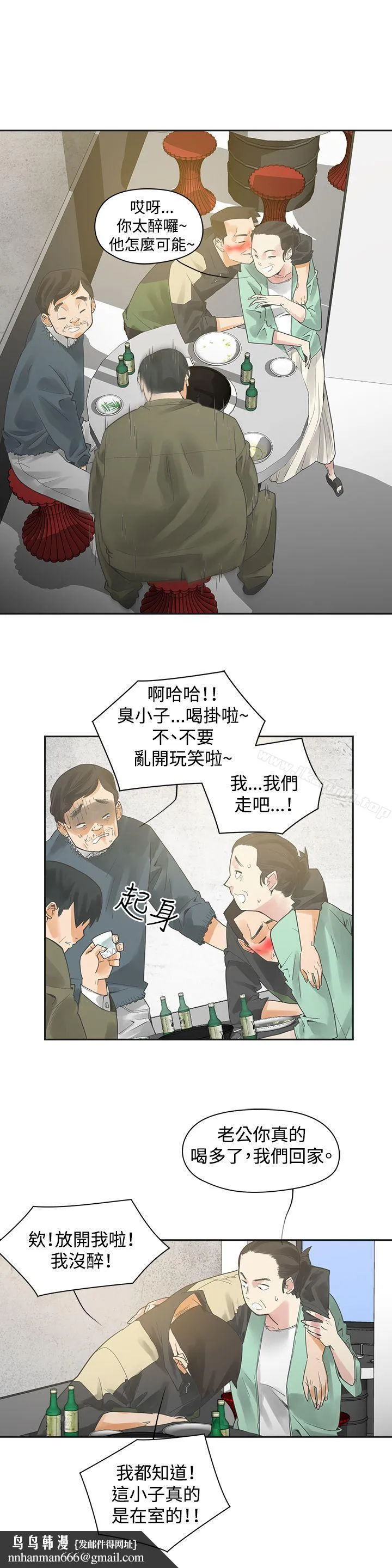 二十再重来 第1话 第14页