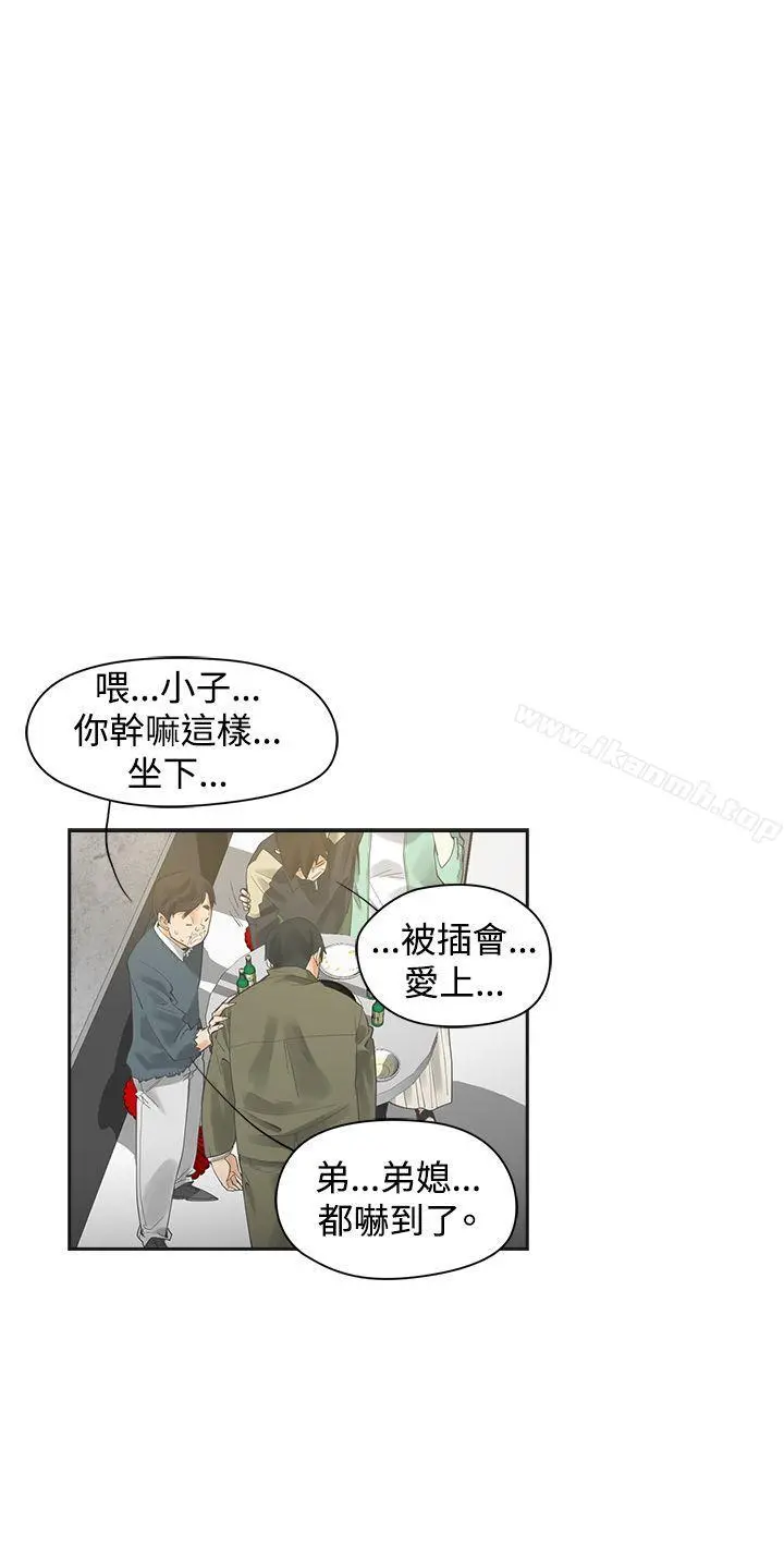 二十再重来 第1话 第18页