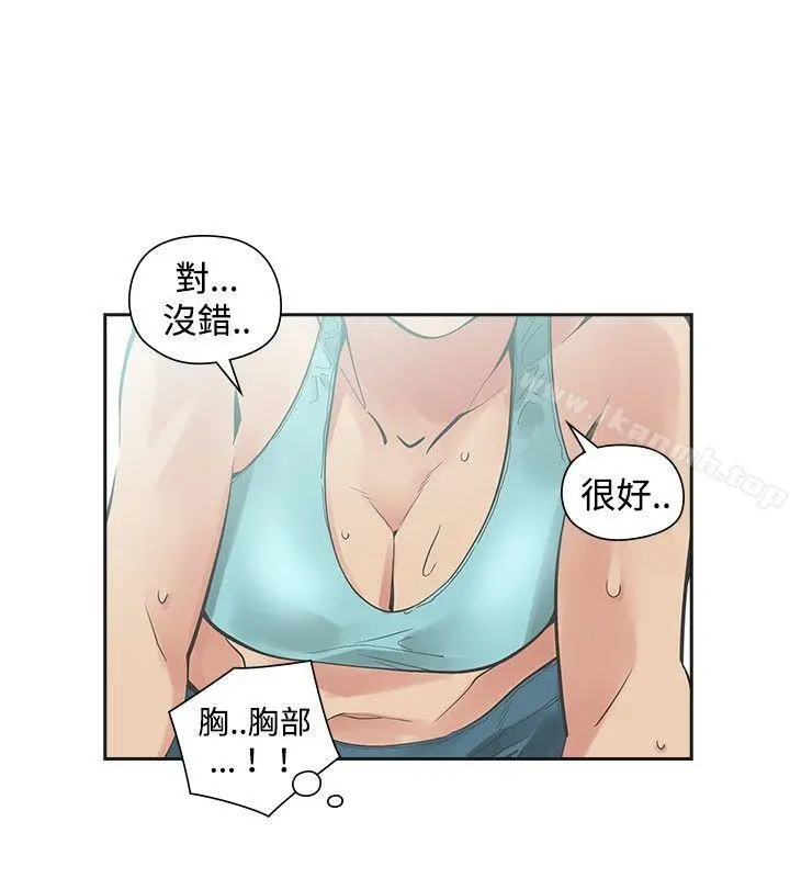二十再重来 第20话 第4页