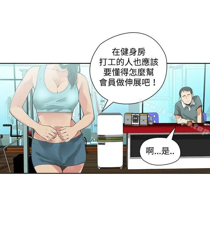 二十再重来 第20话 第2页