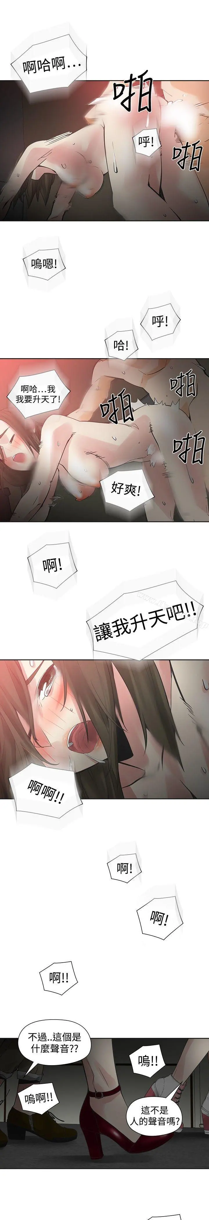 二十再重来 第48话 第11页