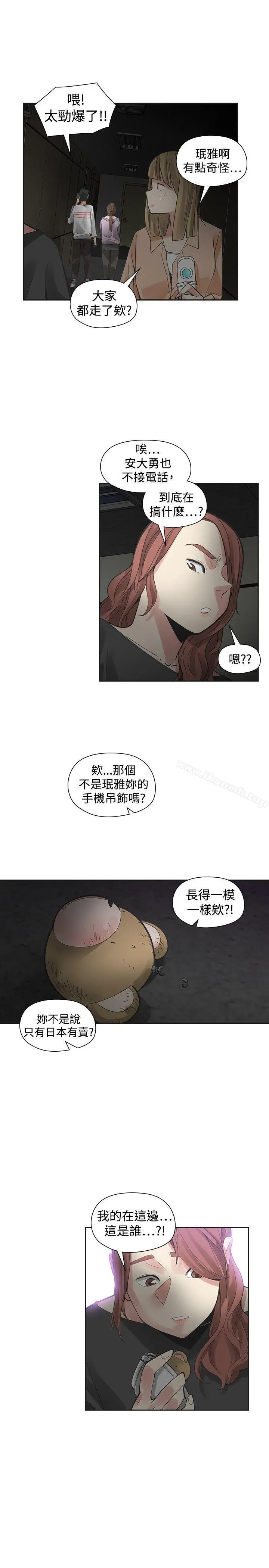 二十再重来 第48话 第5页