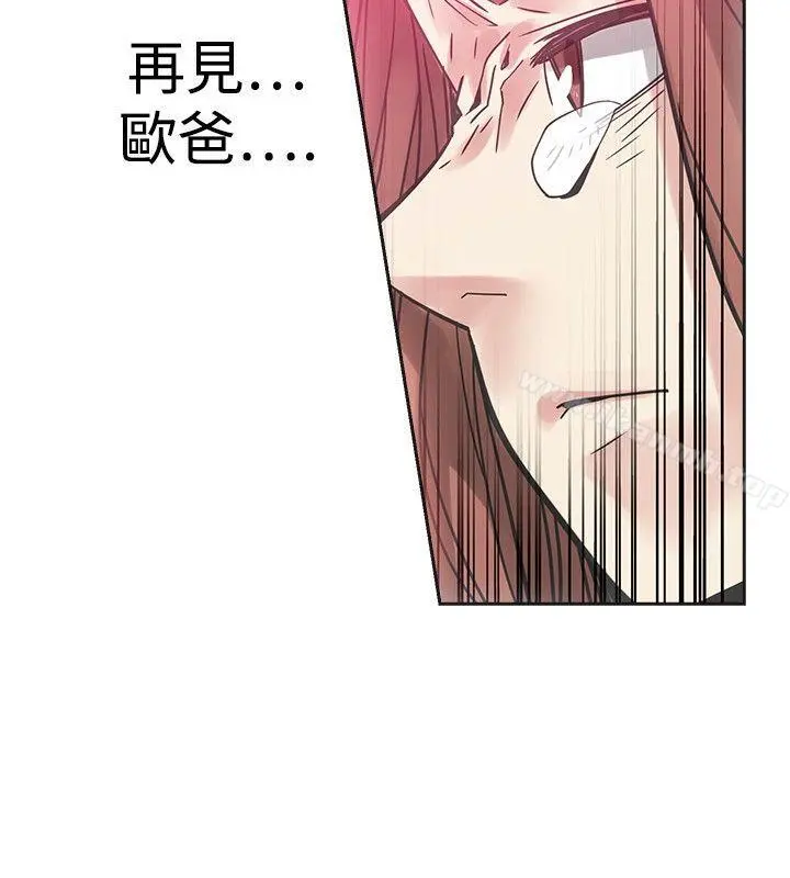 二十再重来 第48话 第27页
