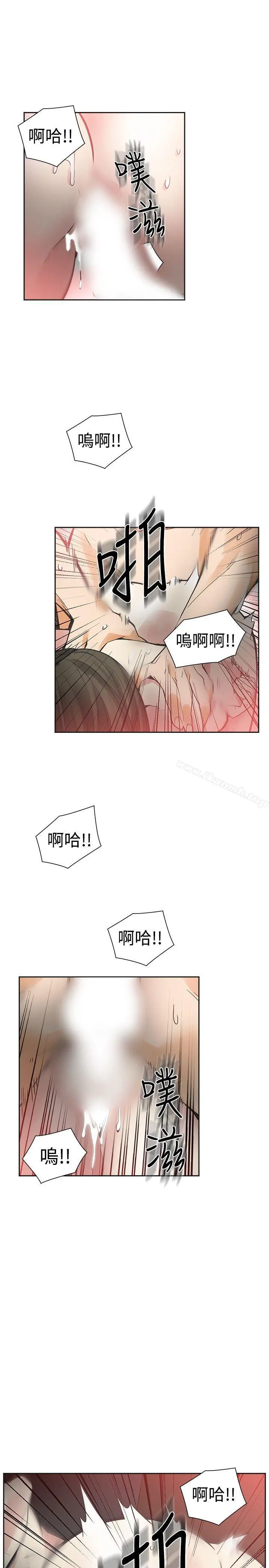 二十再重来 第48话 第9页