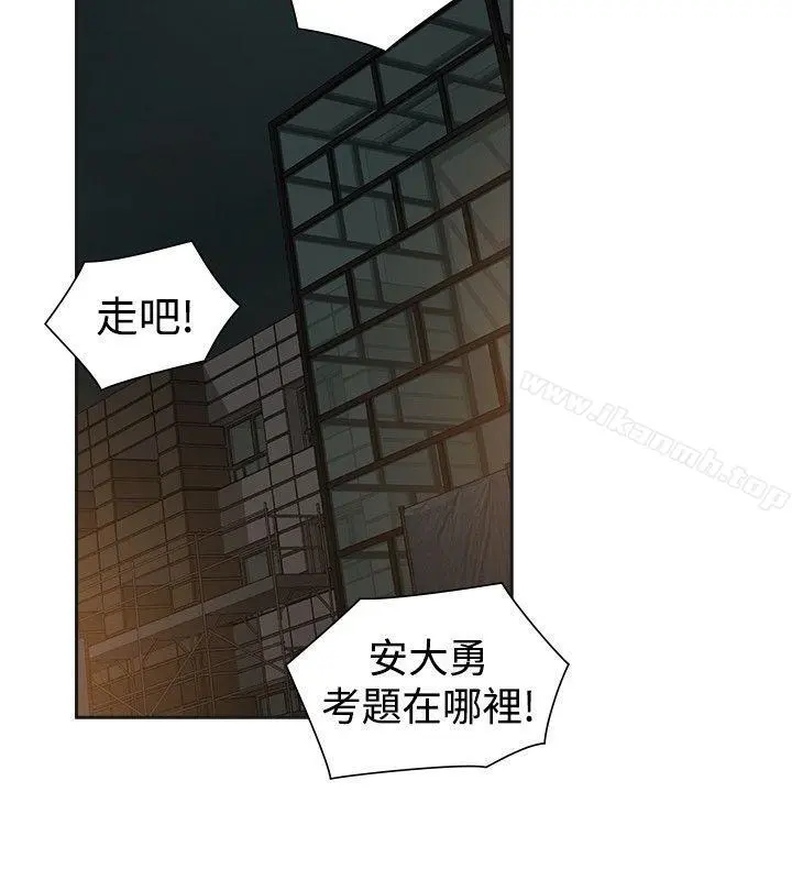 二十再重来 第48话 第2页