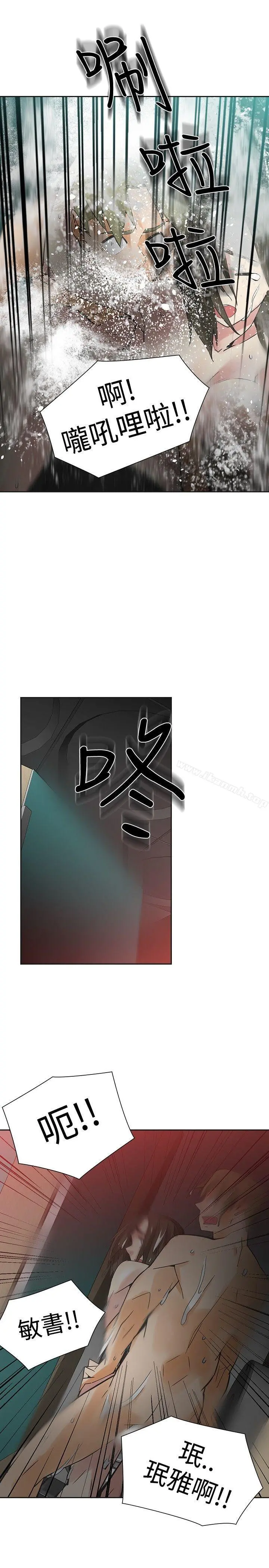 二十再重来 第48话 第15页