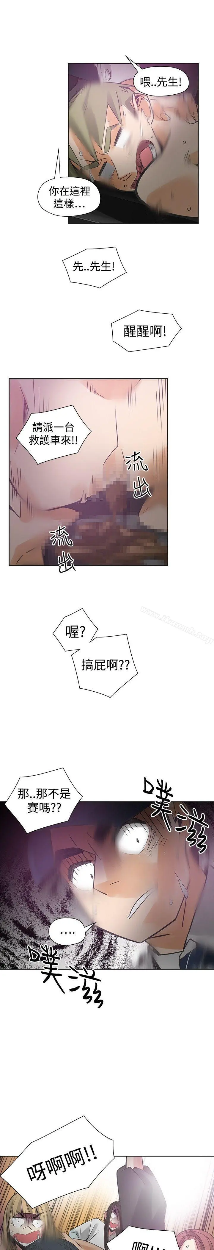 二十再重来 第48话 第30页