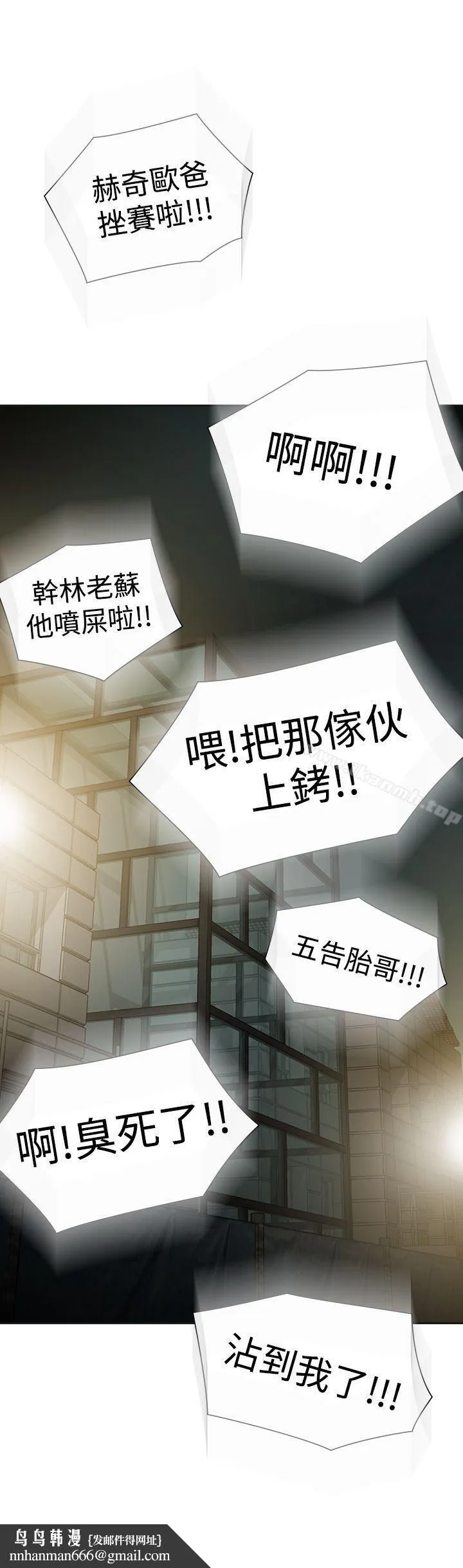 二十再重来 第48话 第32页
