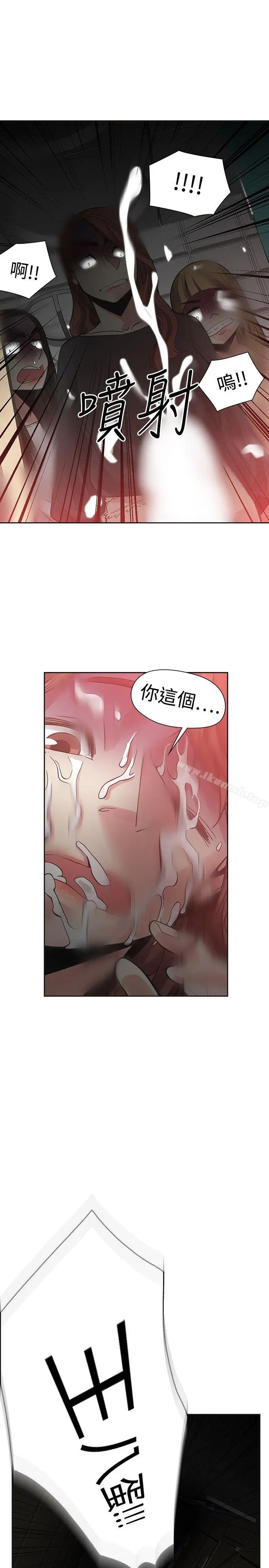 二十再重来 第48话 第19页