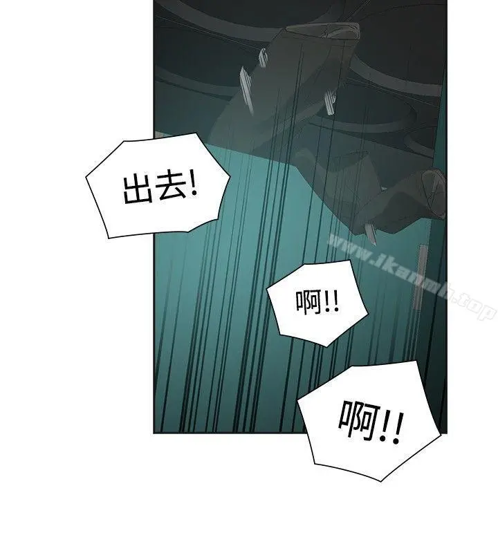 二十再重来 第48话 第24页
