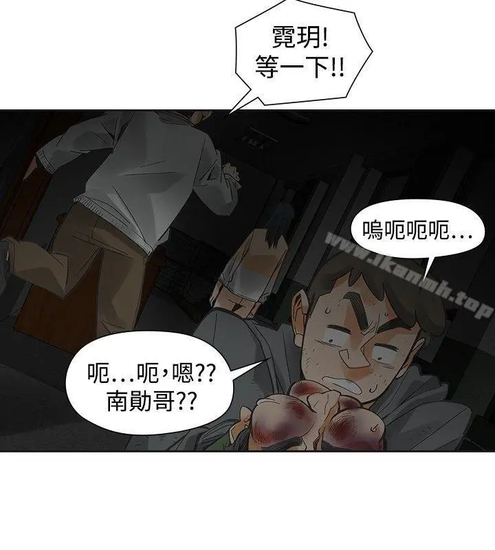 二十再重来 第48话 第4页