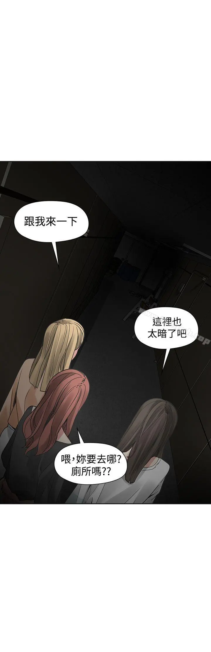 二十再重来 第48话 第7页