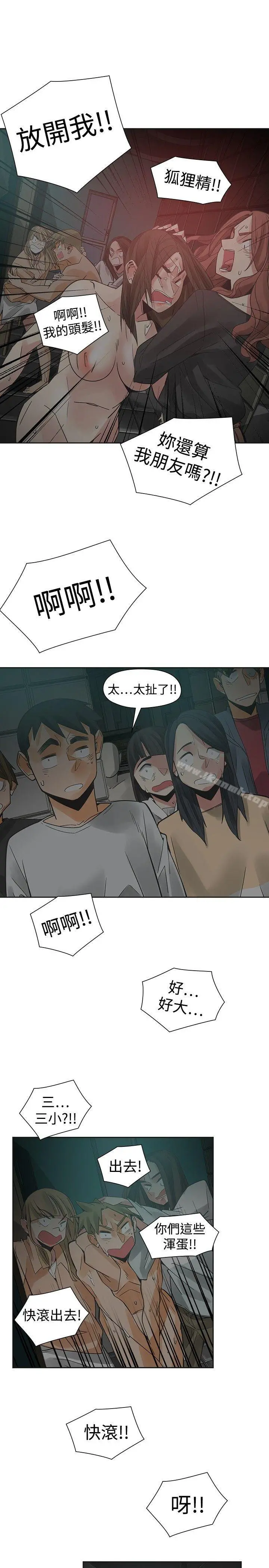 二十再重来 第48话 第23页