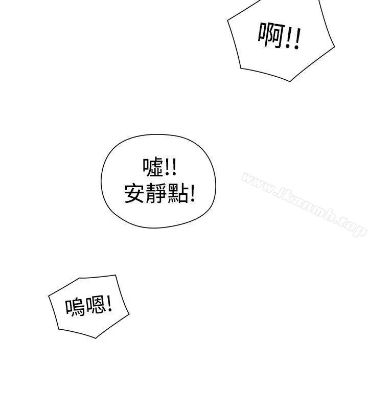 二十再重来 第48话 第12页