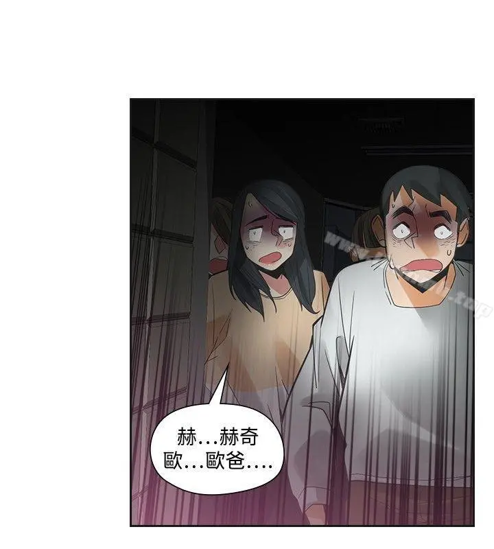 二十再重来 第48话 第22页