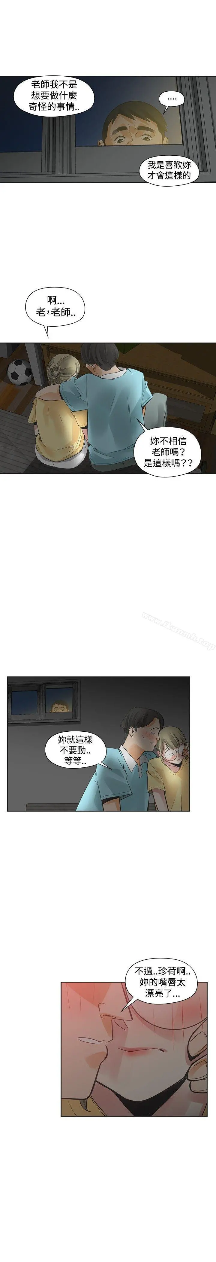二十再重来 第34话 第24页