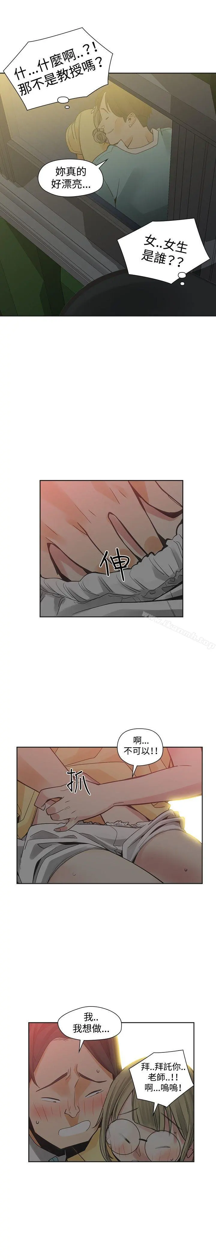 二十再重来 第34话 第28页