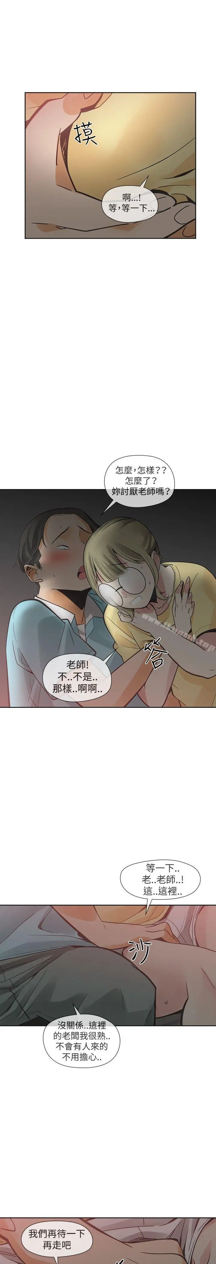 二十再重来 第34话 第26页