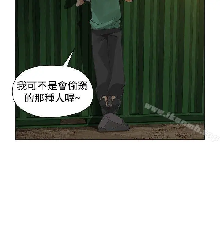 二十再重来 第34话 第23页