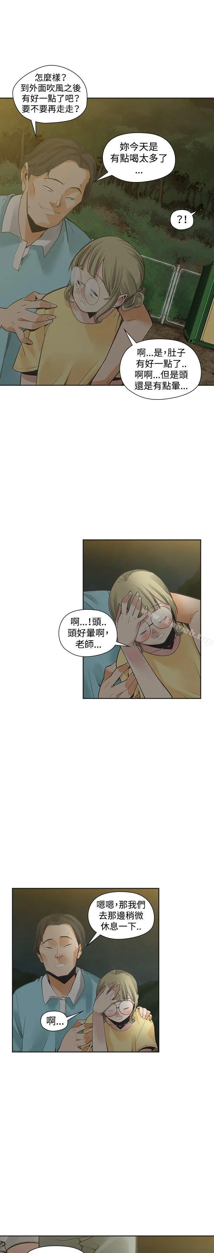 二十再重来 第34话 第16页