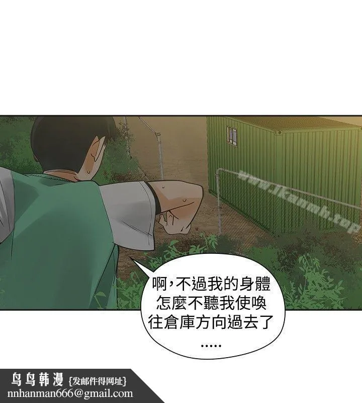 二十再重来 第34话 第19页