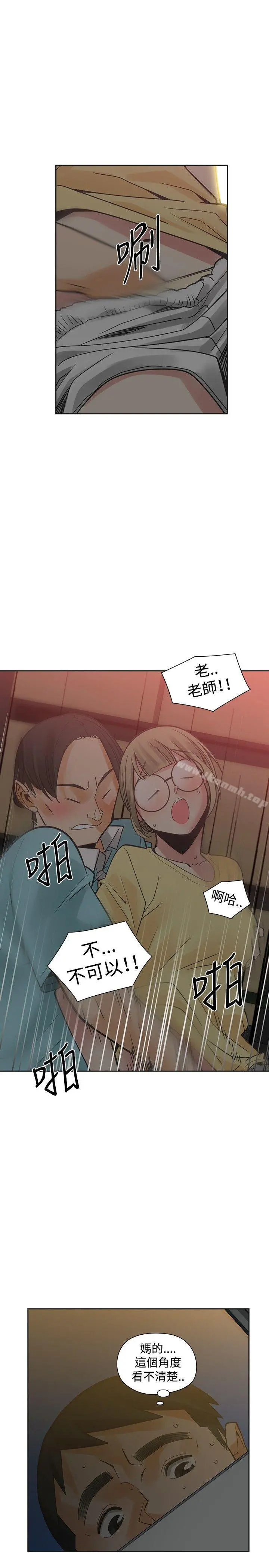 二十再重来 第34话 第30页