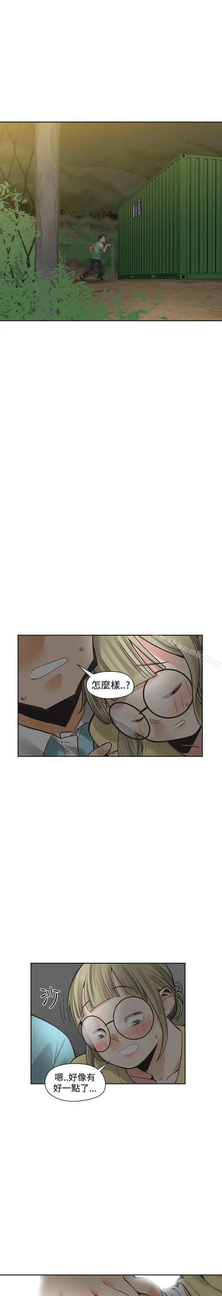 二十再重来 第34话 第20页