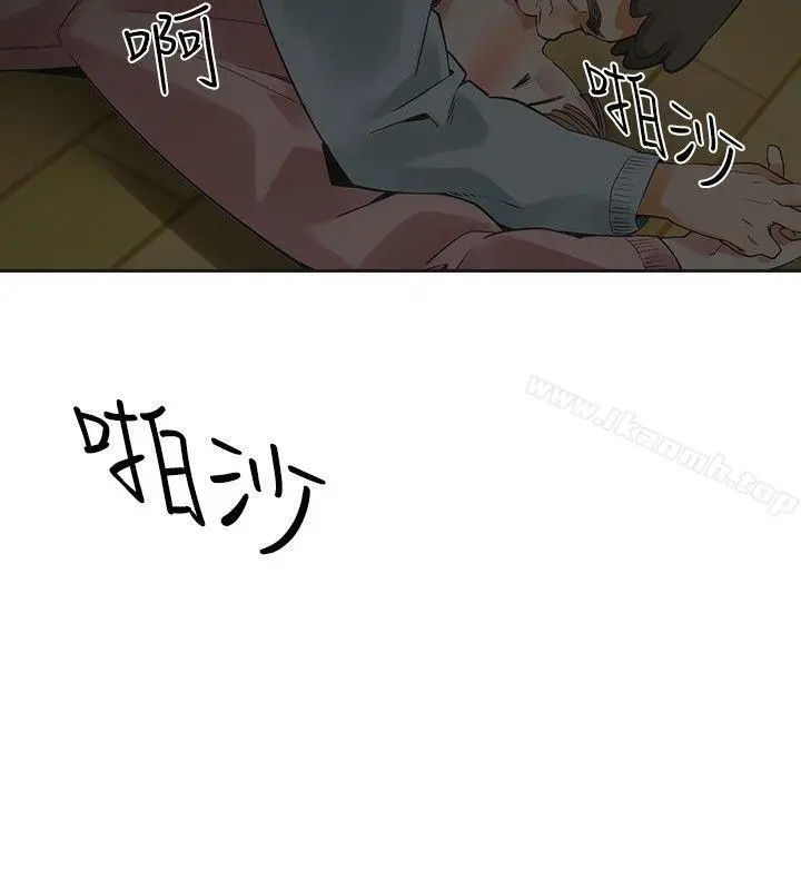 二十再重来 第34话 第6页