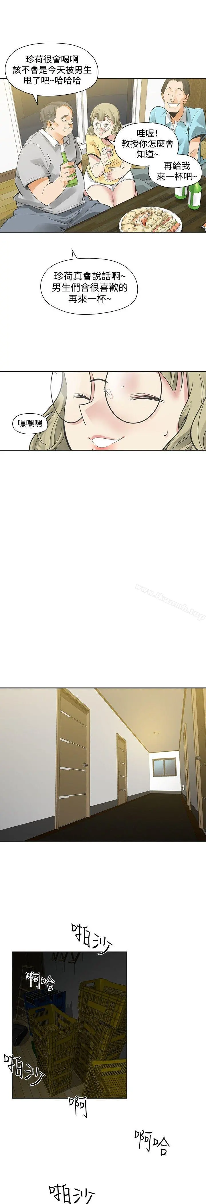 二十再重来 第34话 第3页